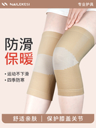 护膝运动男篮球专用膝盖专业跑步膝盖护具羽毛球关节保暖女保护套