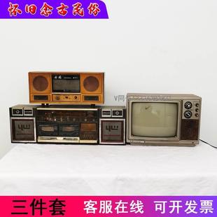 80年代老对象怀旧主题老式收音机旧录音机录音带机老电视机装饰摆