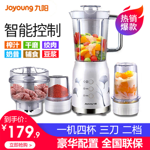 九阳jyl-c022e榨汁料理机多功能，家用全自动小型搅拌机婴儿辅食机