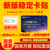 ECTY卡贴适用于苹果卡贴告别卡贴黑解卡贴iPhone14pro/12/XR/XSMax/13/15贴三网通用电信移动联通4G无需卡贴
