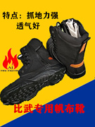 轻型抢险救援靴运动软底跑步轻便消防员比武专用去钢板森林帆布鞋
