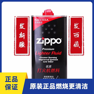 zippo打火机油355ml大瓶套餐，芝宝煤油防风棉芯zippo新疆