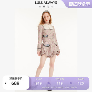 商场同款LULUALWAYS秋季时尚小香风蕾丝长袖短款外套女
