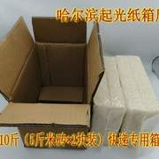 大米包装箱纸箱米砖方砖纸壳箱子12450斤公斤真空米砖物流周转箱