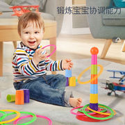 儿童玩具套圈圈玩具亲子互v动室内户外益智比赛游戏幼儿园套圈圈