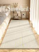卧室床边地毯日式侘寂奶油风地垫客厅房间长条阳台飘窗垫子床边毯