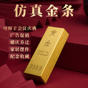 黄铜仿真金条gold条假金砖样品超大道具镇尺镇纸纸镇礼盒摆件