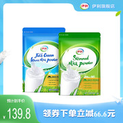伊利新西兰进口全脂奶粉，1kg+新西兰进口脱脂奶粉1kg