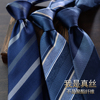 桑蚕丝领带男士商务条纹正装职业，韩版手打百搭工作蓝色条纹真丝潮