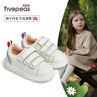 五粒豆春秋季女童小白鞋，儿童板鞋软底，真皮休闲鞋轻便运动鞋