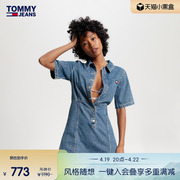 Tommy 女装街头甜酷纯棉铆钉扣翻领A字修身牛仔连衣裙DW0DW16074