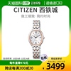 日本直邮Citizen西铁城女士手表EW2434-56A拼色设计经典腕表