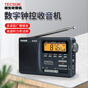 德生920c便携式全波段收音机英语四六级考试老人专用广播半导体fm