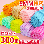 毛根扭扭棒花束手工diy材料全套儿童彩色特密马卡龙色系妞妞棒加密毛绒绿色小学生编织郁金香向日葵发箍批发