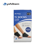 phiten法藤日本进口露趾护脚足跟踝袜水溶钛，黑色成人通运动袜