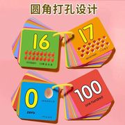 宝宝数字卡片幼儿园早教1到100儿童认识0-10婴儿，启蒙学习全套3岁