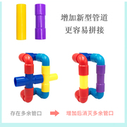 儿童水管道积木塑料玩具3-6周岁益智男孩1-2岁女孩7宝宝9拼装拼插