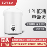 sdrnka迷你电饭煲1.2l小型家用多功能智能沥米汤，分离降淀粉电饭锅