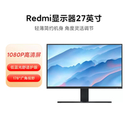 小米Redmi27/23.8英寸红米显示器1080p/2k家用办公台式电脑屏幕