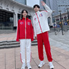中国字样红色卫衣外套2024春秋季学生运动服，男女款初中生班服套装