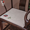 中式椅垫红木沙发坐垫古典实木，椅子棉麻垫子圈椅茶椅餐椅座垫