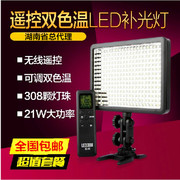 神牛 LED308C 变色版无线LED摄像灯摄影灯婚庆DV摄像机补光灯采访