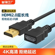 HDMI延长线公对母加长4K高清电视转显示器连接公母转接头接口投影