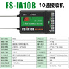 fs福斯富斯接收机i6接收器，sbusia6bia10ba8s航模车船模遥控器