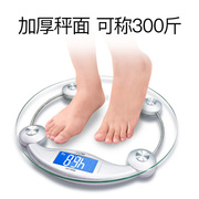 香山eb9005l精准家用电子称，体重秤小型秤体重称健康秤，称重计女生