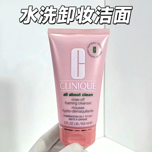 国内现货倩碧净透泡沫洁面乳水洗卸妆2合一洗面奶150ml深层清洁