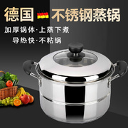 德国同款不锈钢蒸锅，家用小大汤锅，一层单层复底双层加厚加深