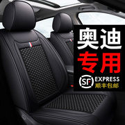 奥迪a4l q3 q2l q5l a3 a6l 座套专用汽车坐垫全包四季通用座椅套