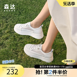 森达奥莱时尚小白鞋春季女鞋商场同款透气厚底休闲鞋SLT02BM3