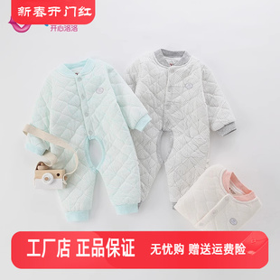 开心洛洛加厚保暖绗绣暖棉连体婴儿装开档哈衣新加长袖口冬季保暖