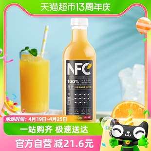 农夫山泉100%NFC果汁饮料橙汁900ml*4*2箱组合装 共8瓶