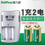 德力普cr123a电池，cr123a充电锂电池cr123a充电电池，套装3v套装