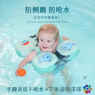 水之梦婴儿游泳圈儿童腋下圈，宝宝手臂圈免充气防侧翻幼儿救生圈
