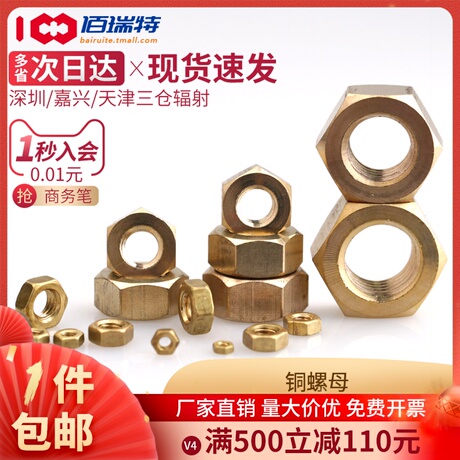 铜螺丝m3
