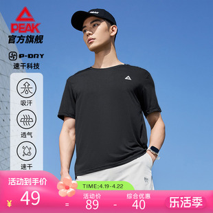 匹克态极速干T丨短袖T恤男夏体恤吸湿透气训练服跑步圆领健身上衣