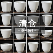 羊脂玉白瓷功夫茶杯主人杯单杯陶瓷品茗杯家用个人专用杯