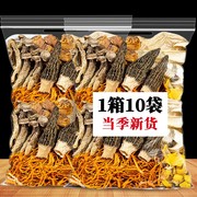 云南特产菌汤包松茸羊肚菌干货，山珍煲汤食材七彩菌菇汤料包