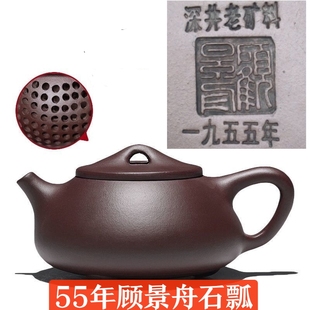 55年顾景舟石瓢库存处理一批老一厂纯全手工紫砂石瓢仿古茶壶