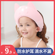 硅胶儿童洗头神器宝宝洗头帽，防水护耳婴幼儿洗澡浴帽可调节洗发帽