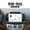 适用08-10老款北京现代悦动改装carplay多媒体中控显示大屏导航仪