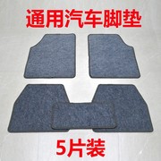 汽车脚垫通用5片易清洗(易清洗)车垫防水防滑全包围保护垫保护垫四季车毯
