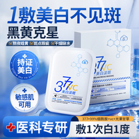 胖东莱377美白面膜热榜
