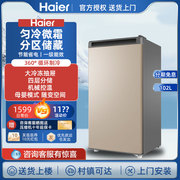 Haier/海尔冷柜立式冰柜102升 抽屉式匀冷微霜家用小型全冷冻母乳