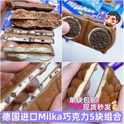 德国进口MILKA妙卡榛果仁巧克力黑巧气泡牛奶夹心巧克力排块零食
