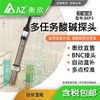 台湾衡欣AZ pH测试棒 ORP测试棒 电导率测试棒测棒探头电极