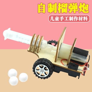 电子加农炮DIY自制科技小制作手工科普学实验玩具气压发射stem